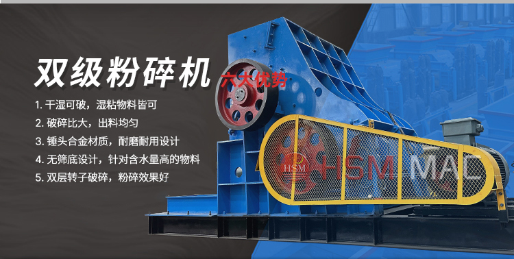 濕煤炭雙級粉碎機干濕可破 無篩底不堵機 高產