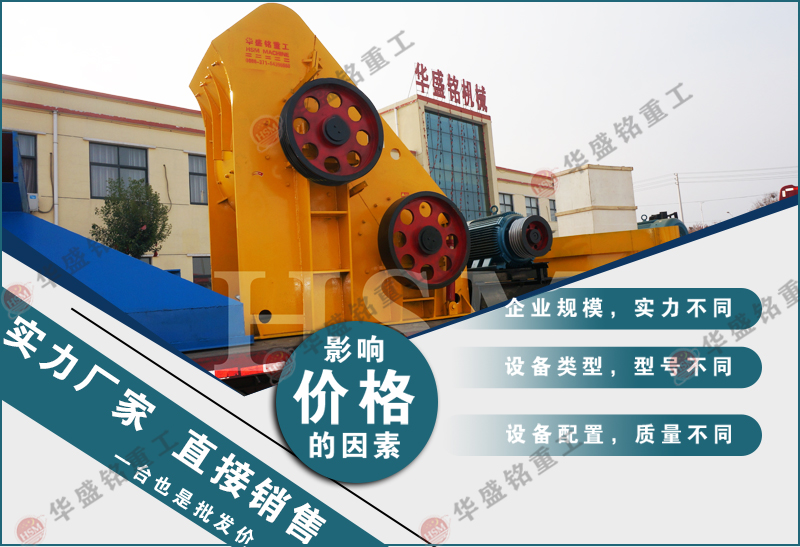 配置一套時(shí)產(chǎn)300噸砂石料破碎生產(chǎn)線(xiàn)多少錢(qián)？