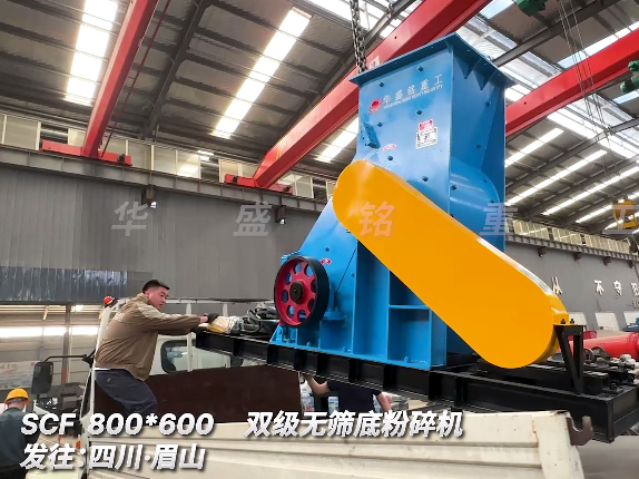 800x600雙級無篩底破碎機 發往四川
