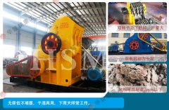 磚廠雙級(jí)粉碎機(jī)多少錢一臺(tái)