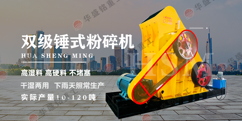 雙級粉碎機(jī)的銷售流程有哪些